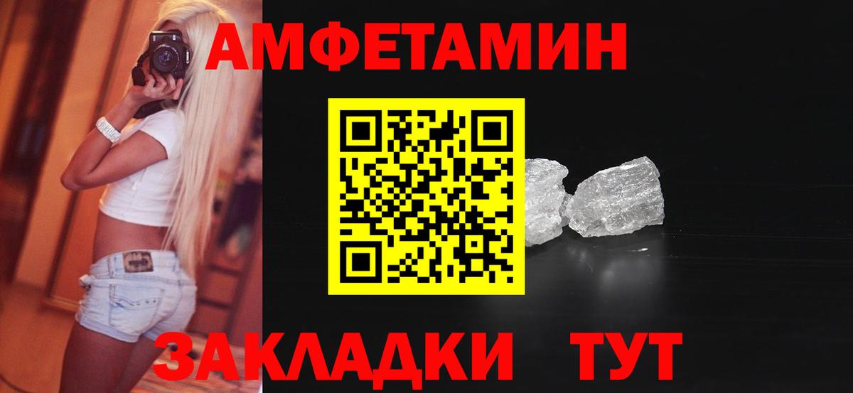 Люберцы  Амфетамин Premium  АМФ  Вход с VPN 
