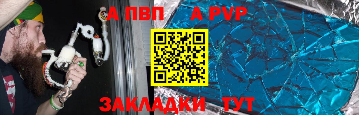 Alpha PVP кристаллы Люберцы