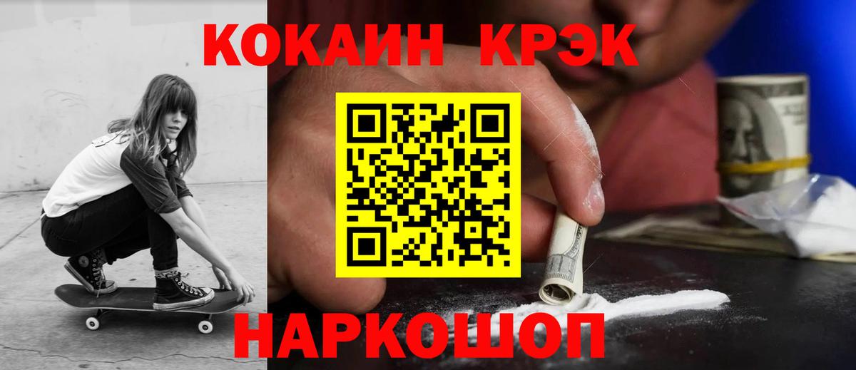 Cocaine Эквадор  COCAIN  Люберцы  Вход с VPN  КОКАИН Columbia 