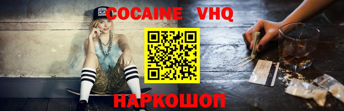 Cocaine Перу Люберцы