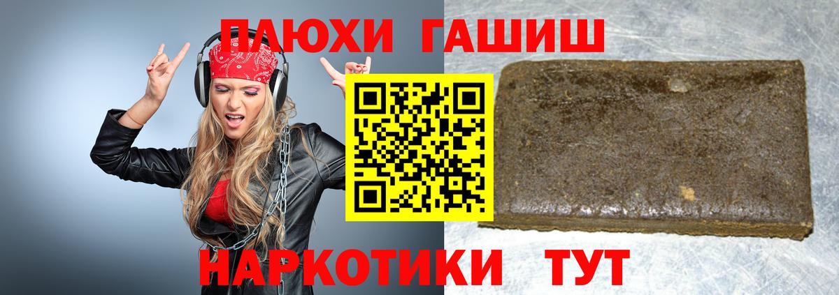 Люберцы  ГАШИШ  Вход с VPN  ГАШИШ ice o lator 