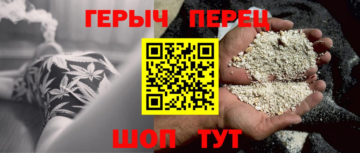 ГЕРОИН белый Люберцы