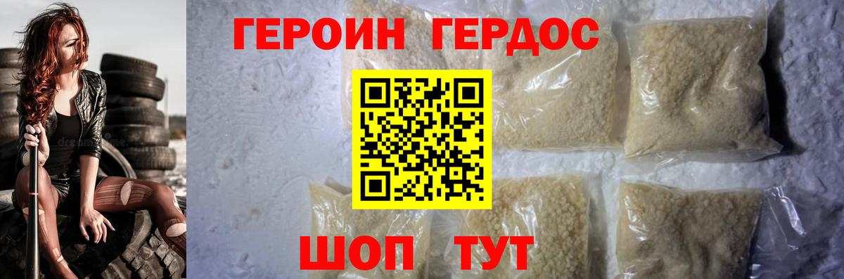 Героин афганец  Вход с VPN  Люберцы 