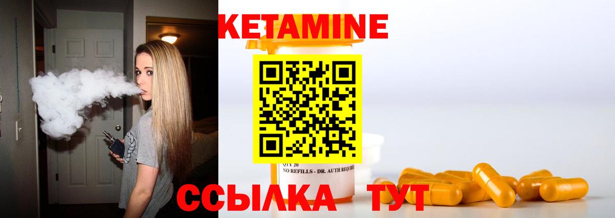 КЕТАМИН VHQ  КЕТАМИН VHQ  Люберцы  Вход с VPN 