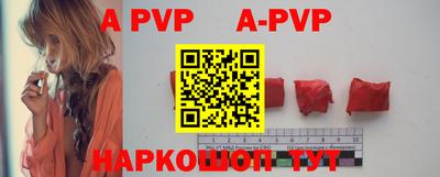 ALPHA-PVP Камышлов