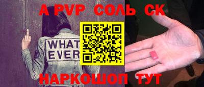 ALPHA-PVP Камышлов