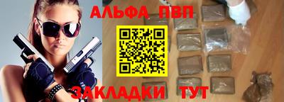 ALPHA-PVP Камышлов