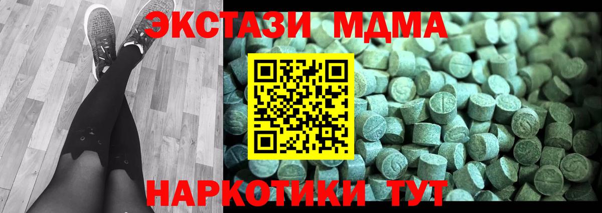 Люберцы  МДМА VHQ  Вход с VPN 