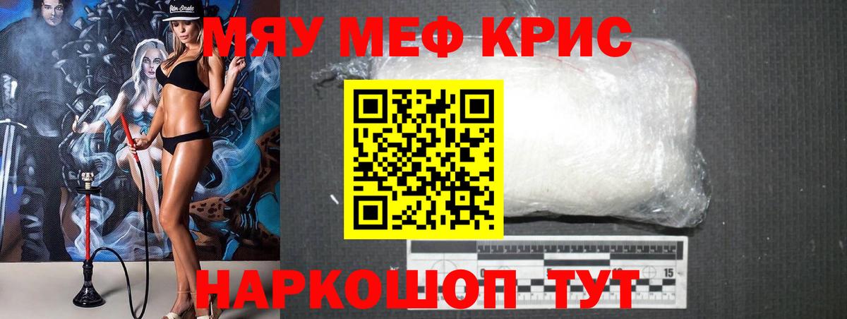 Мефедрон  МЯУ-МЯУ мука  МЕФ  Люберцы  Вход с VPN 