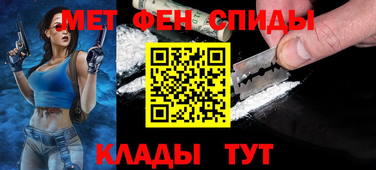 Метамфетамин кристалл Люберцы