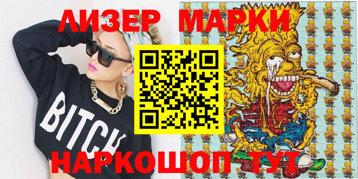 Люберцы  Марки NBOMe 1500мкг  Марки NBOMe 1500мкг  Вход с VPN 