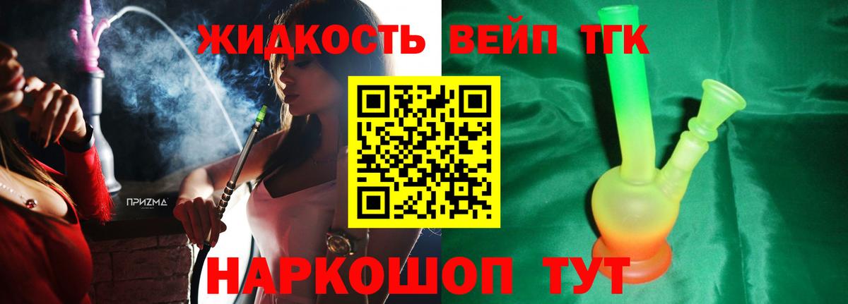 Люберцы  ТГК концентрат  Вход с VPN 